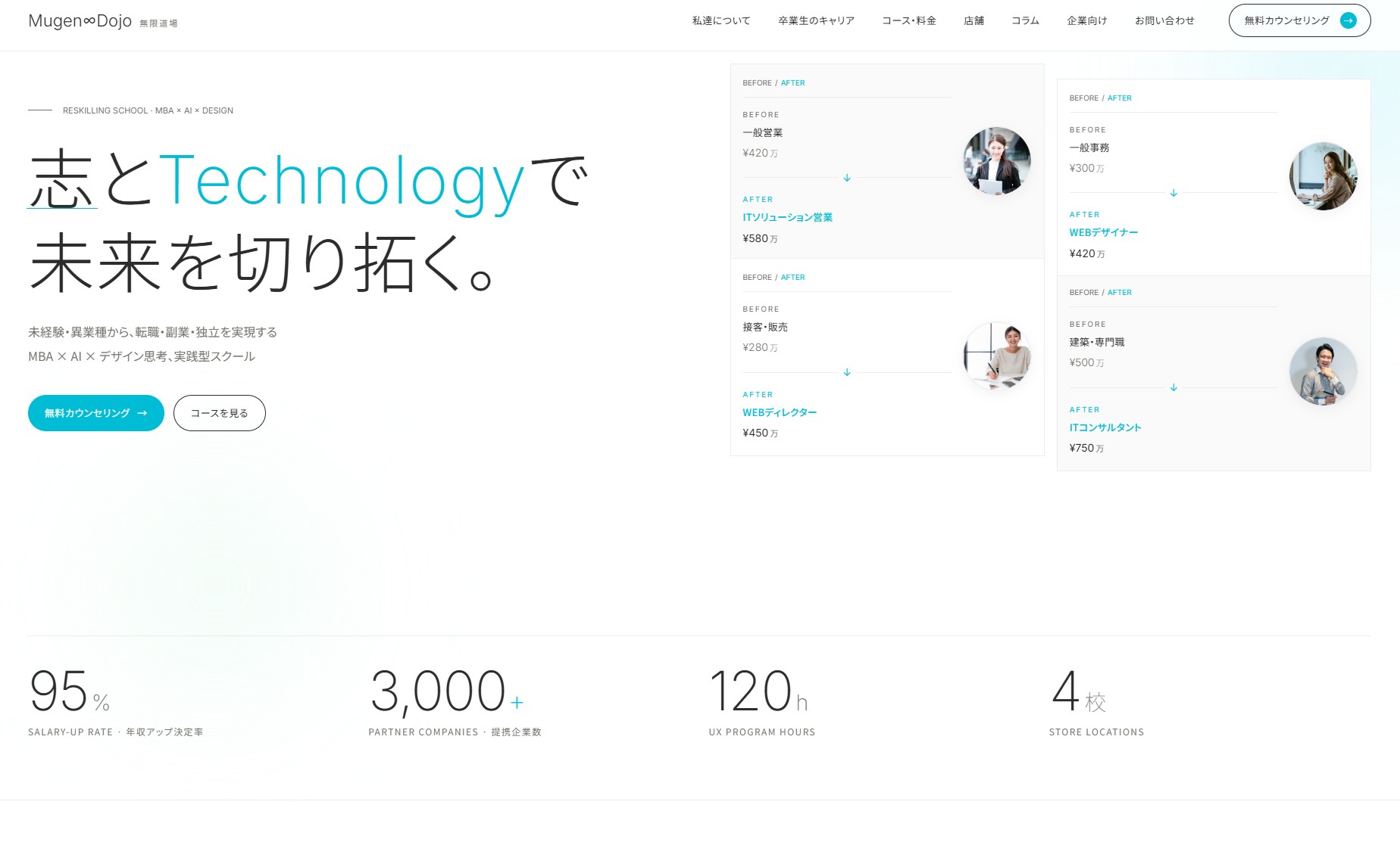 無限道場 公式サイト