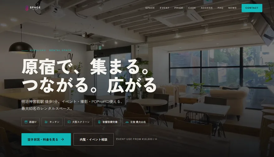 エイトスペース（原宿）の様子